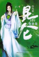 昆仑决和田站将打响