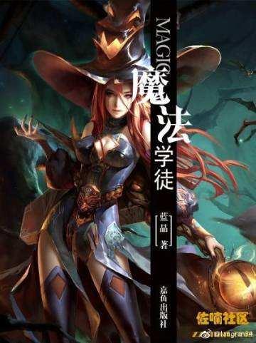 魔法学徒番外
