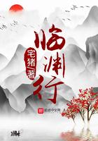 临渊行外乡人