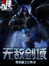 无敌剑域素裙女子