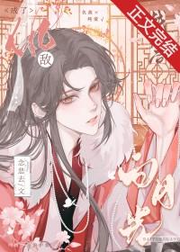 战败后成了仇敌白月光