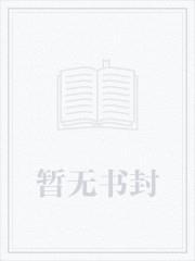 斗罗：亡灵天使，复仇史莱克